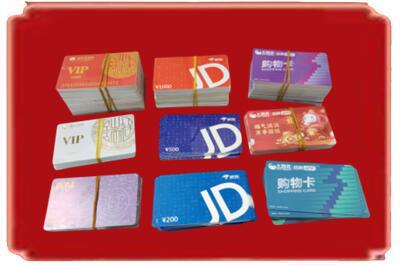 芜湖烟酒回收JD购物卡.jpg